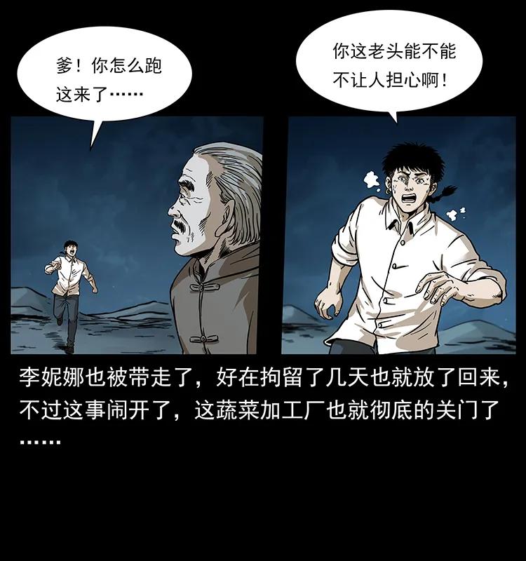 幽冥诡匠 230 生桩 第90页