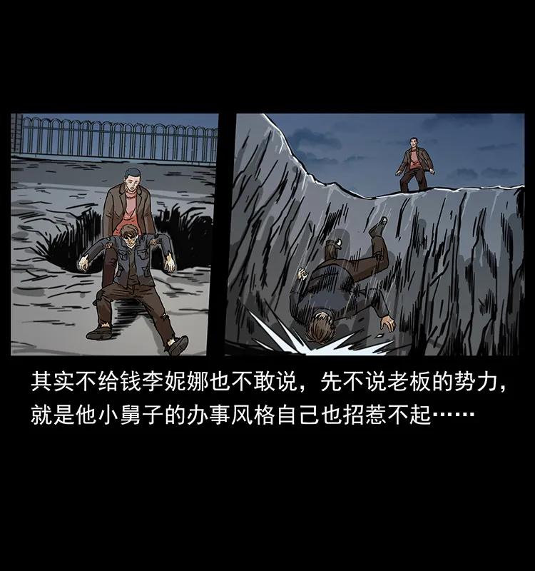幽冥诡匠 230 生桩 第83页
