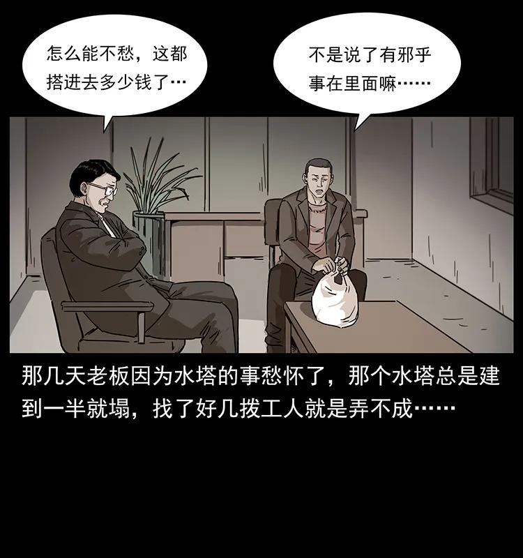 幽冥诡匠 230 生桩 第63页