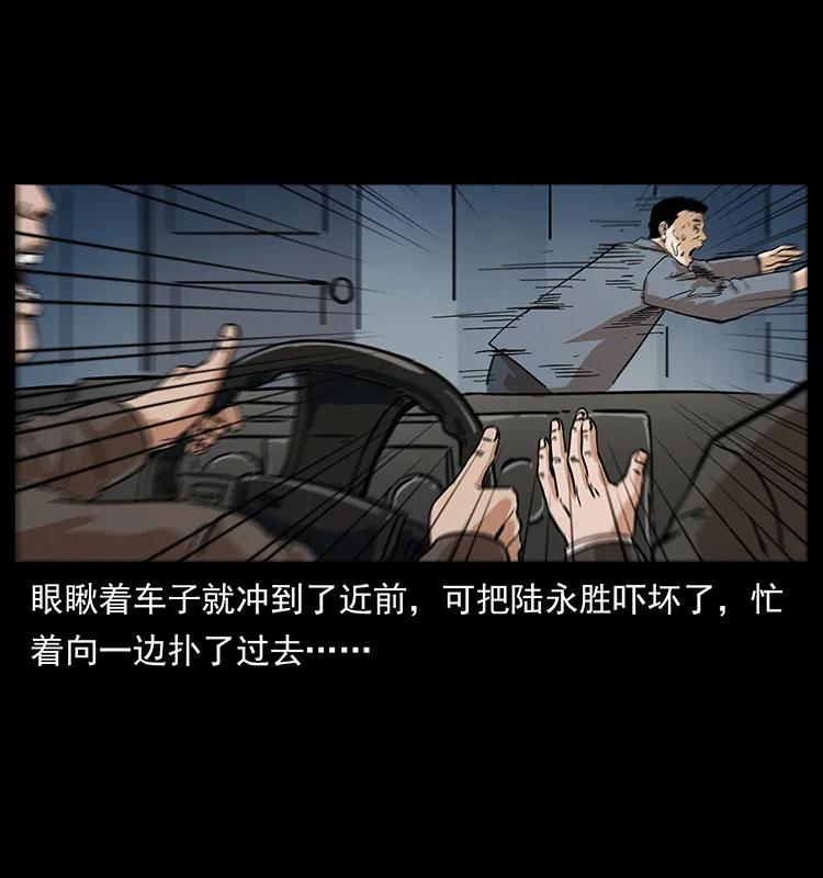 幽冥诡匠 230 生桩 第26页