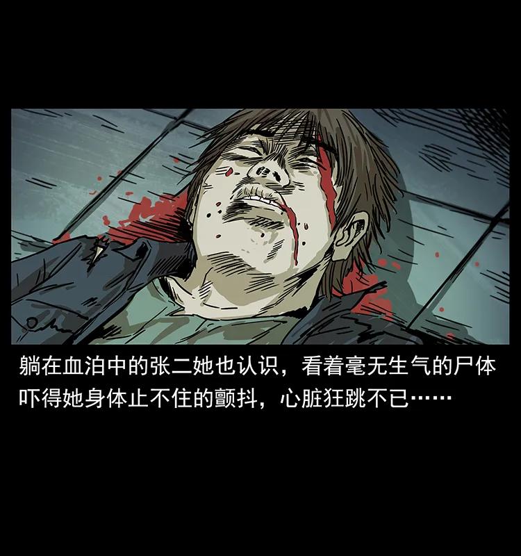 幽冥诡匠 230 生桩 第78页