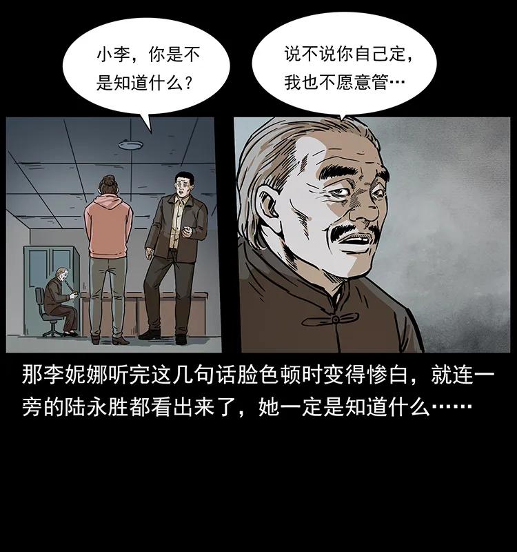 幽冥诡匠 230 生桩 第58页