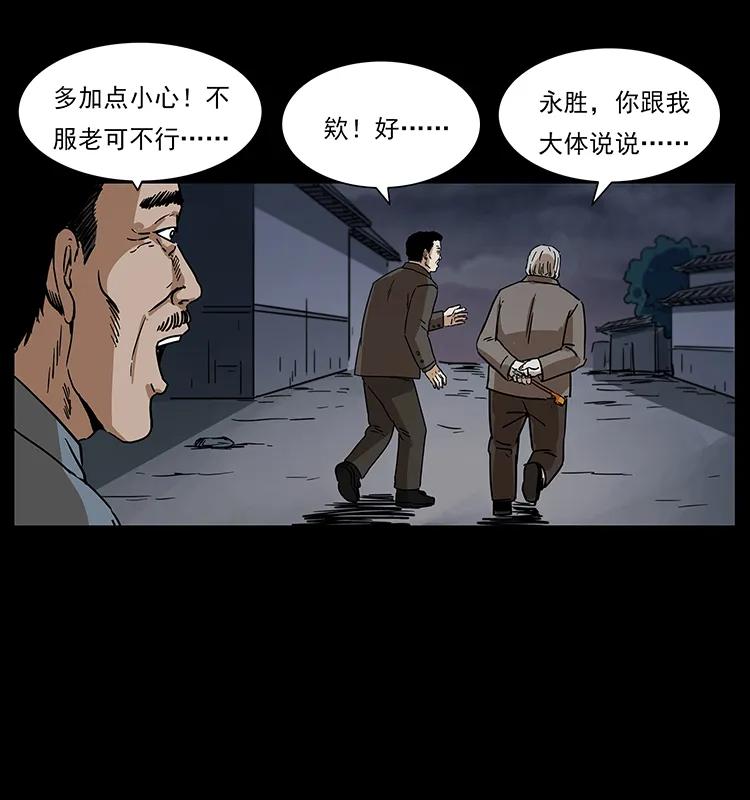 幽冥诡匠 230 生桩 第16页