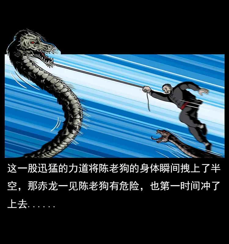 幽冥诡匠 023 守墓妖灵 第35页