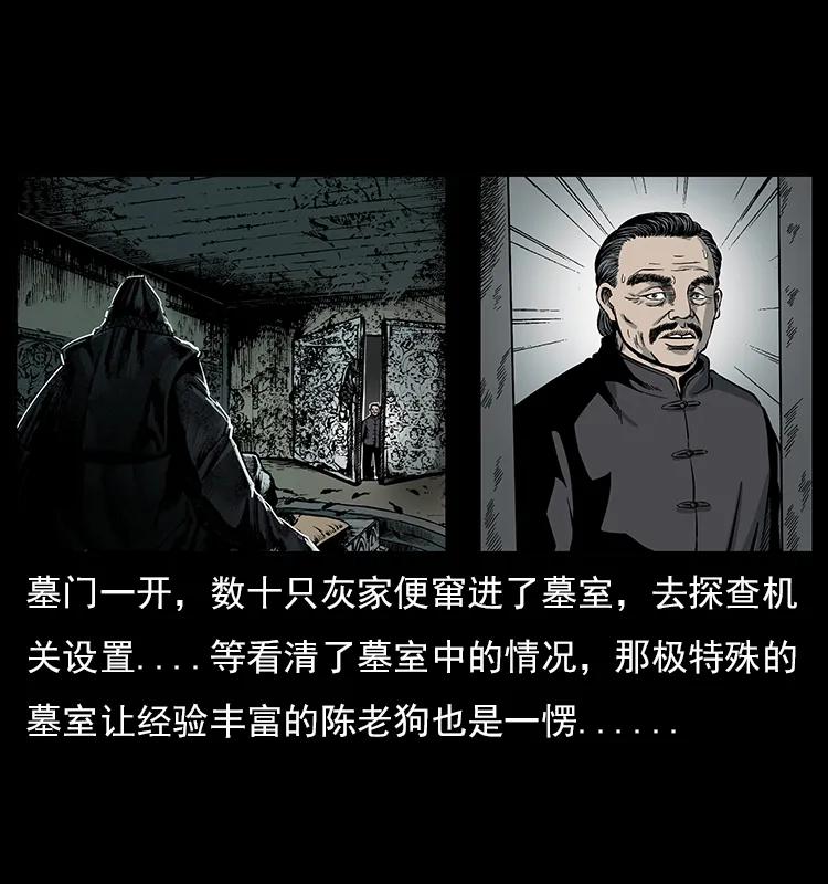 幽冥诡匠 023 守墓妖灵 第15页