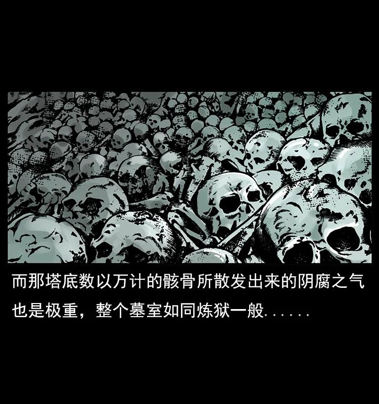 幽冥诡匠 023 守墓妖灵 第19页