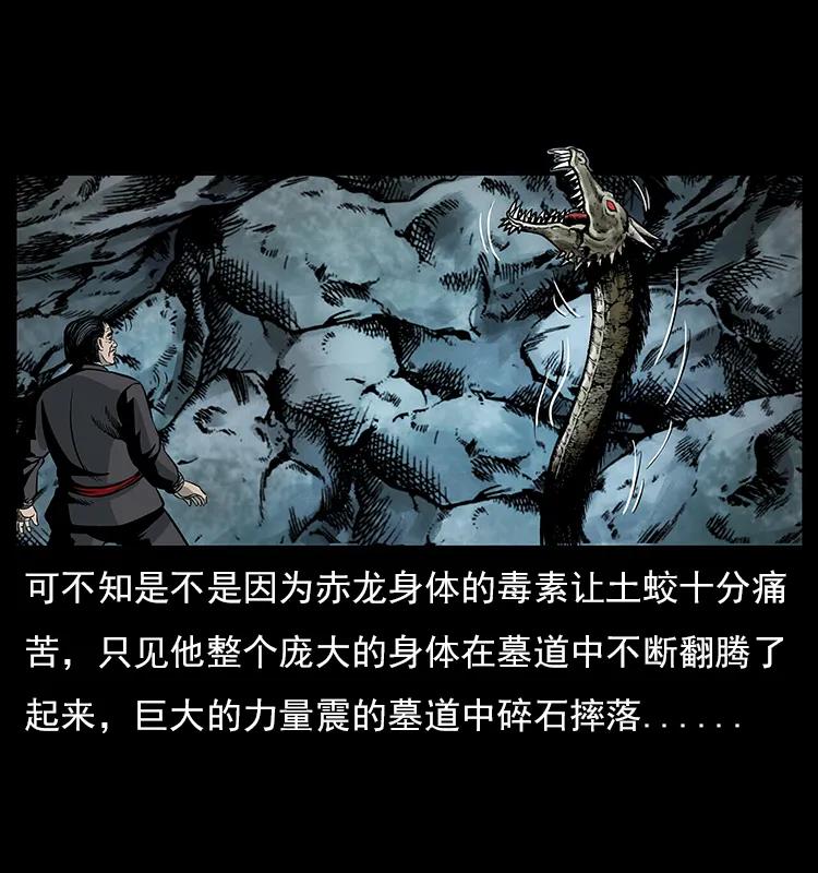 幽冥诡匠 023 守墓妖灵 第56页