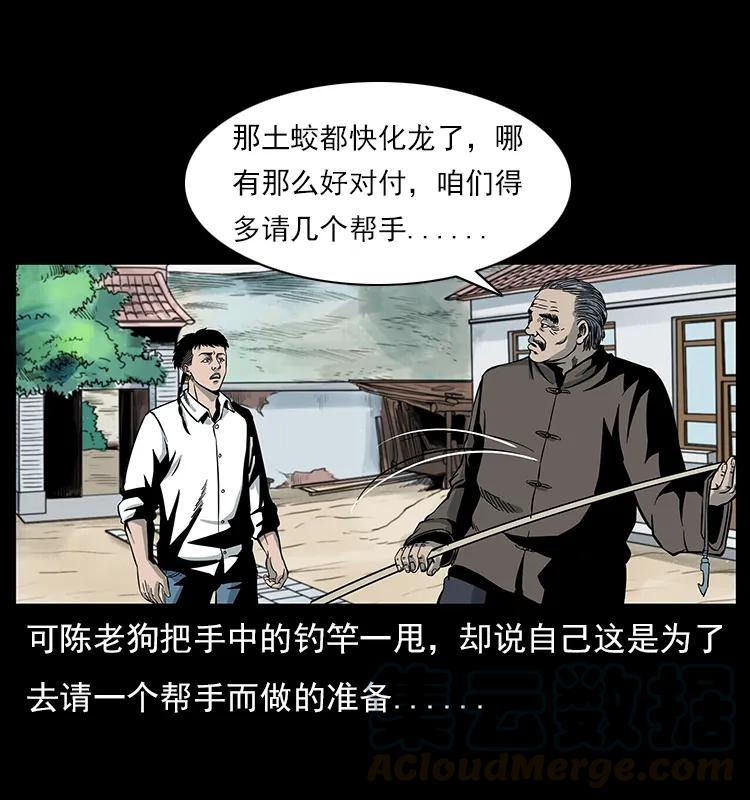 幽冥诡匠 023 守墓妖灵 第5页