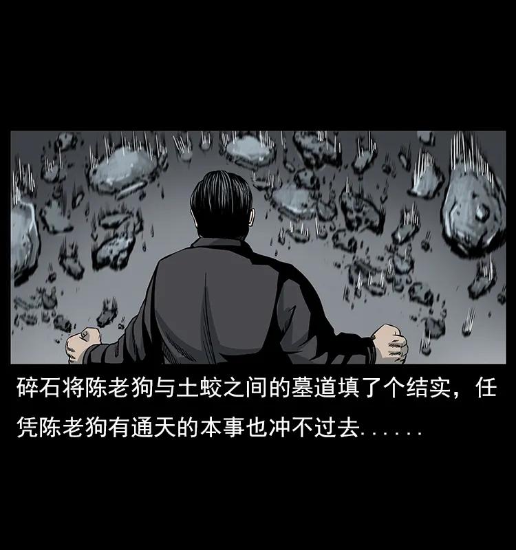 幽冥诡匠 023 守墓妖灵 第59页