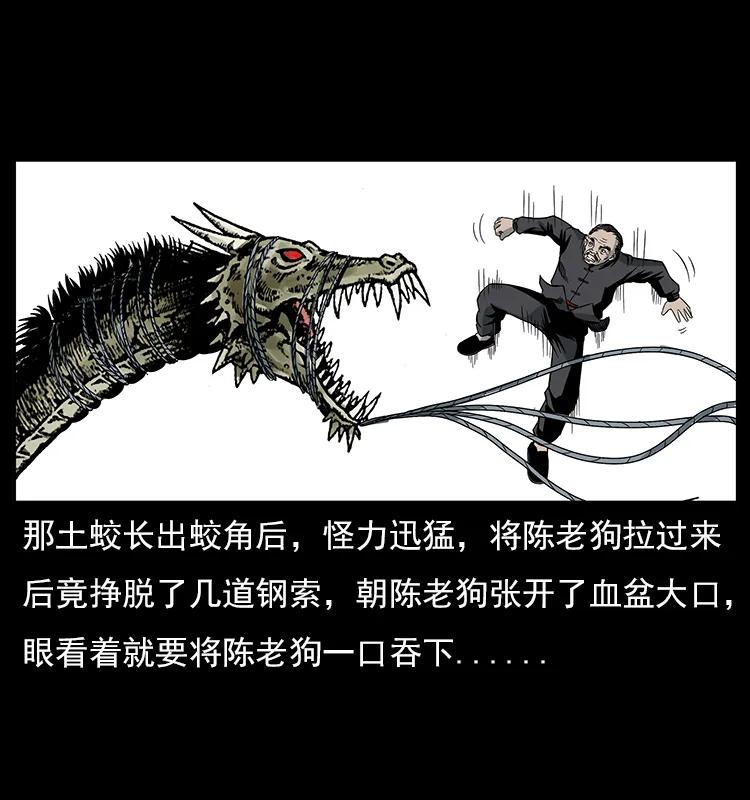 幽冥诡匠 023 守墓妖灵 第50页