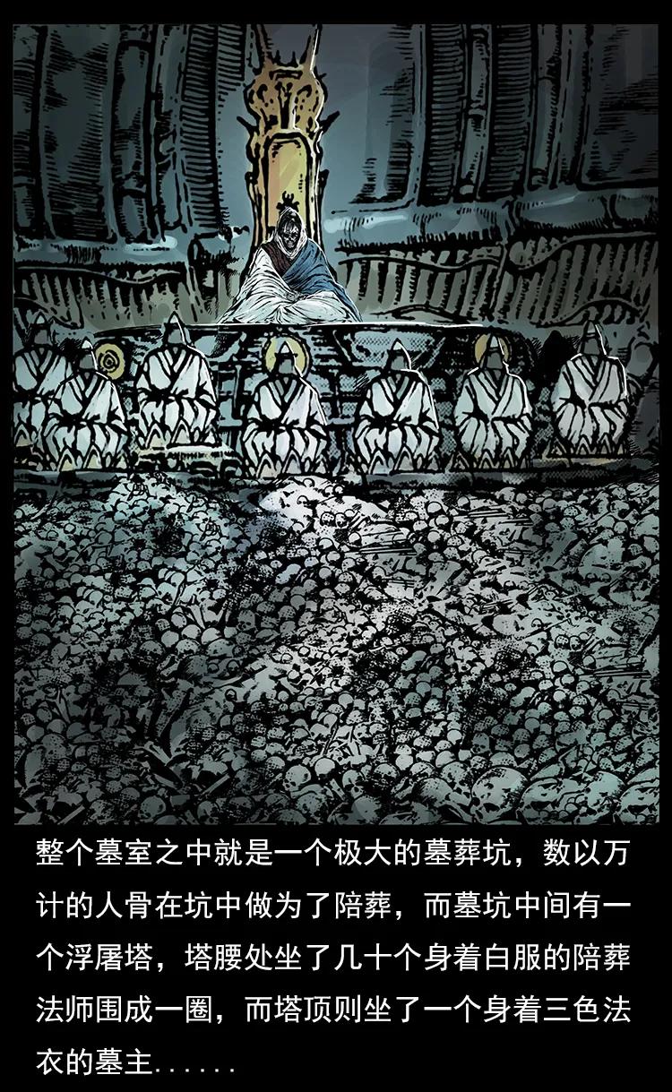 幽冥诡匠 023 守墓妖灵 第16页
