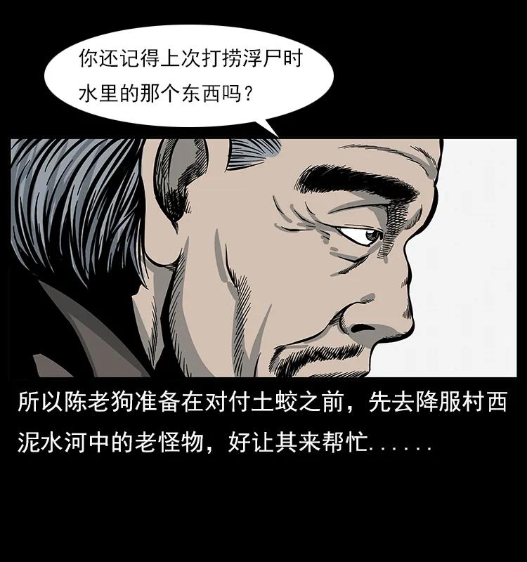 幽冥诡匠 023 守墓妖灵 第7页