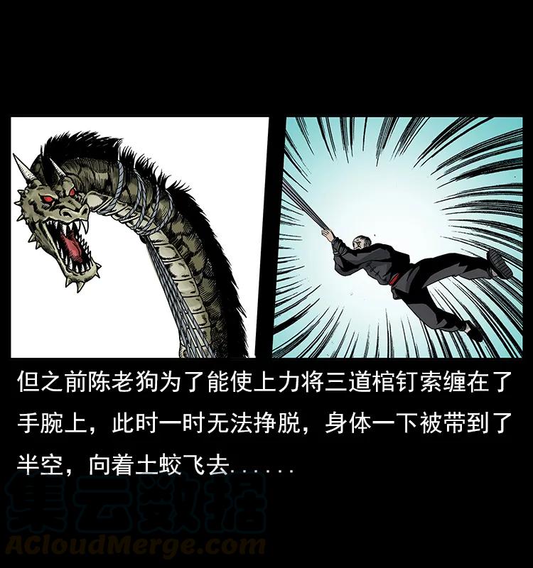 幽冥诡匠 023 守墓妖灵 第49页