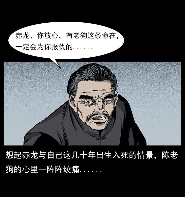 幽冥诡匠 023 守墓妖灵 第62页