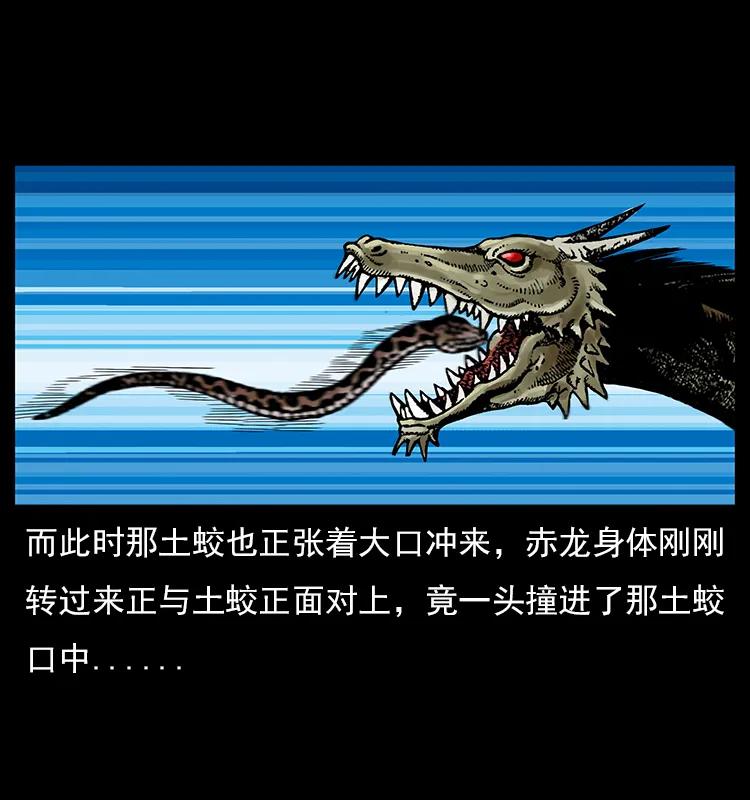 幽冥诡匠 023 守墓妖灵 第54页