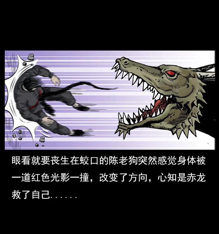 幽冥诡匠 023 守墓妖灵 第52页