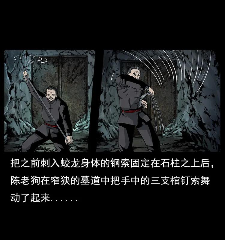 幽冥诡匠 023 守墓妖灵 第40页