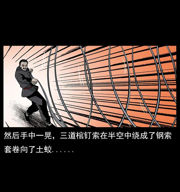 幽冥诡匠 023 守墓妖灵 第44页