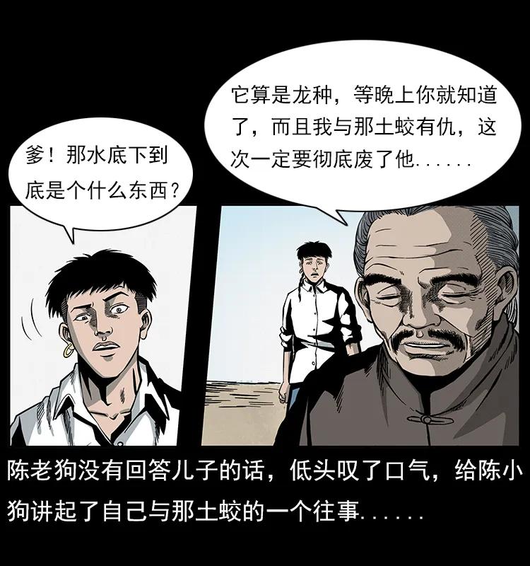 幽冥诡匠 023 守墓妖灵 第8页