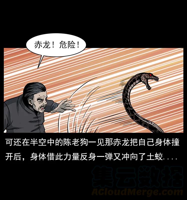 幽冥诡匠 023 守墓妖灵 第53页