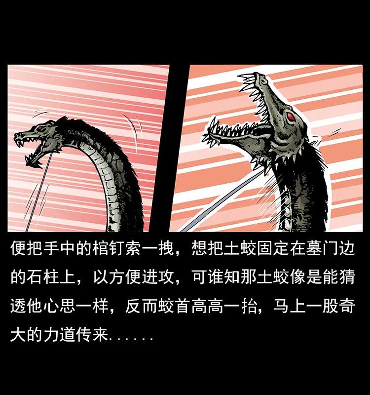 幽冥诡匠 023 守墓妖灵 第34页