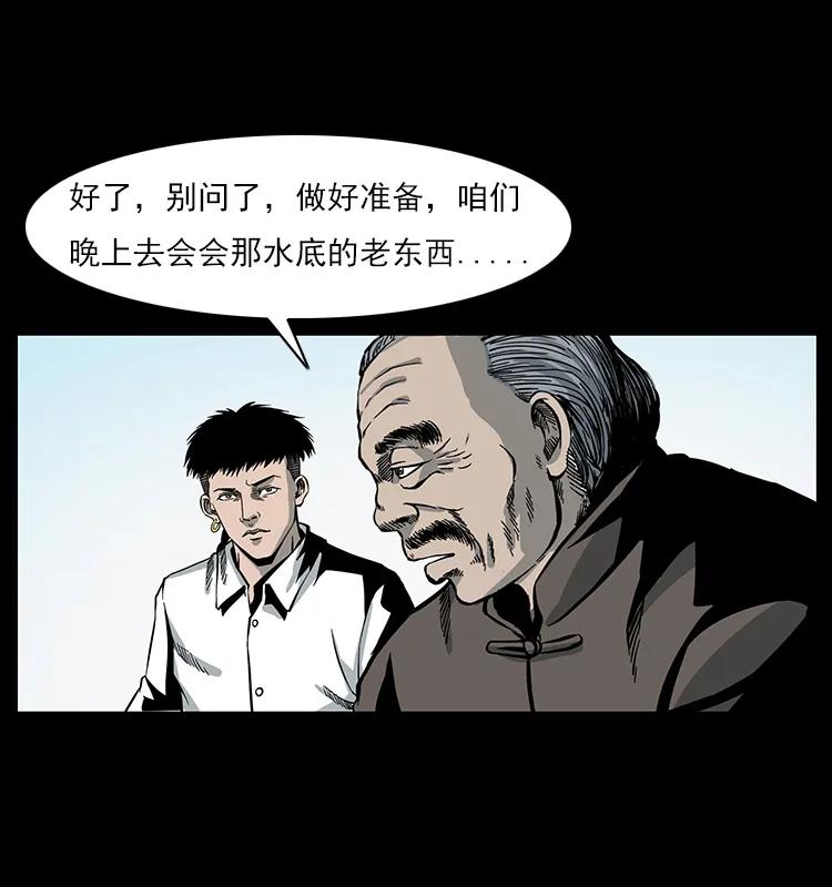 幽冥诡匠 023 守墓妖灵 第66页