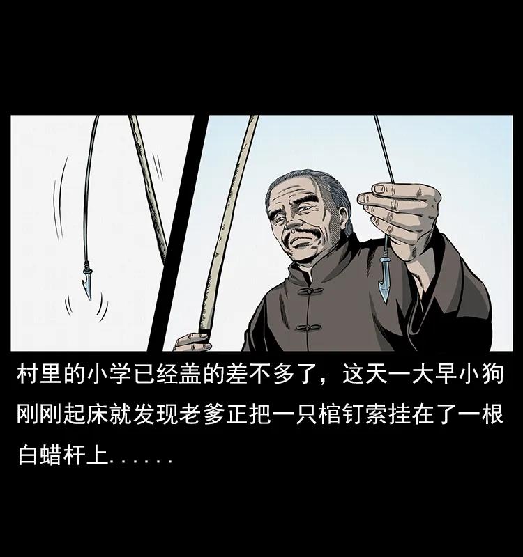 幽冥诡匠 023 守墓妖灵 第2页