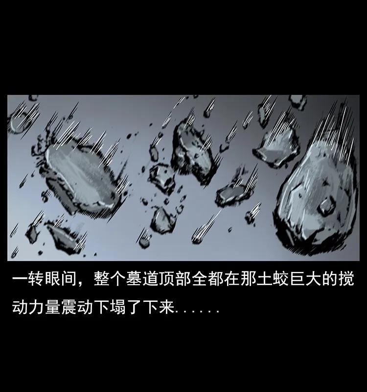 幽冥诡匠 023 守墓妖灵 第58页