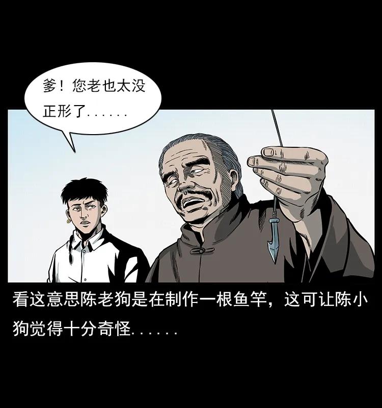 幽冥诡匠 023 守墓妖灵 第3页