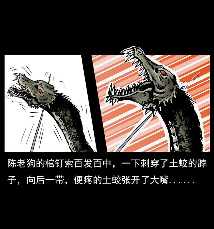 幽冥诡匠 023 守墓妖灵 第28页