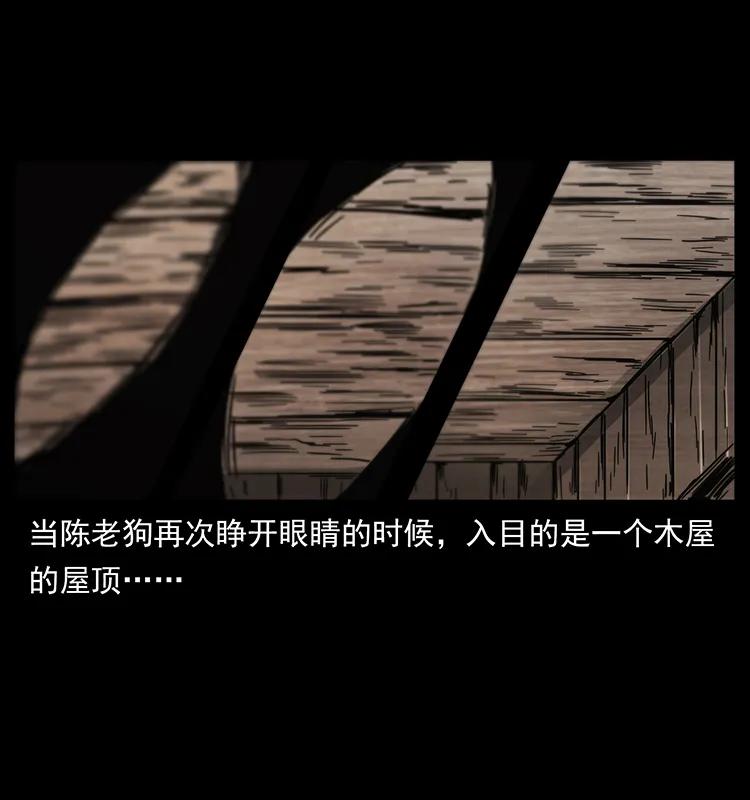 幽冥诡匠 231 东海木龙 第50页
