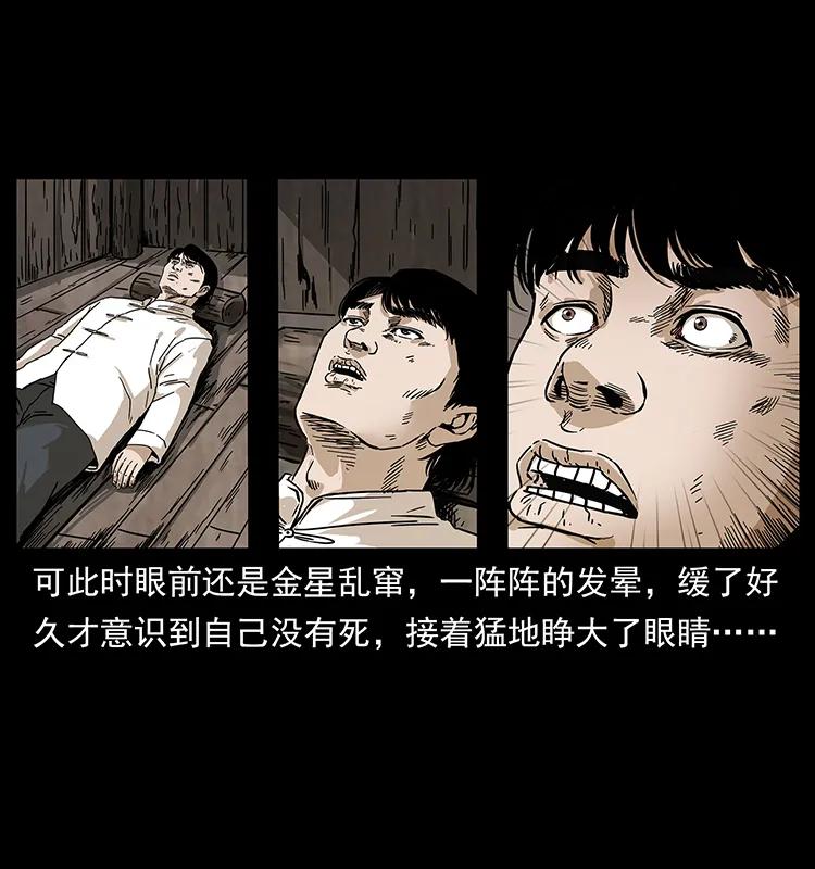 幽冥诡匠 231 东海木龙 第51页