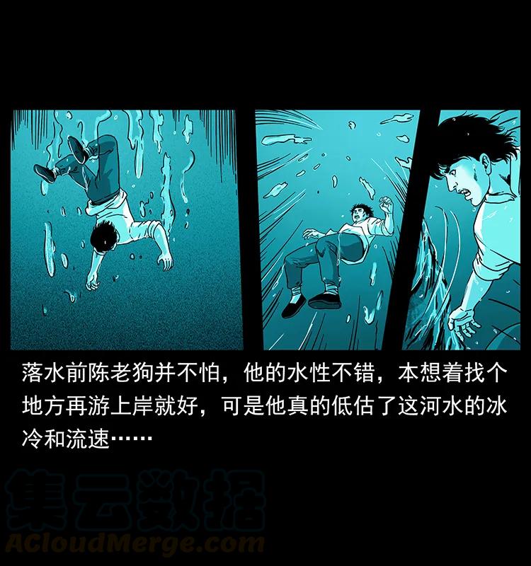 幽冥诡匠 231 东海木龙 第45页