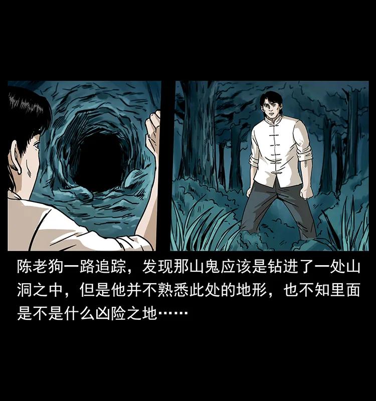 幽冥诡匠 231 东海木龙 第18页