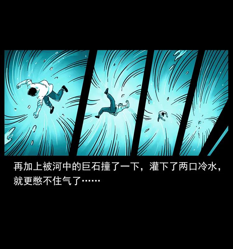 幽冥诡匠 231 东海木龙 第47页