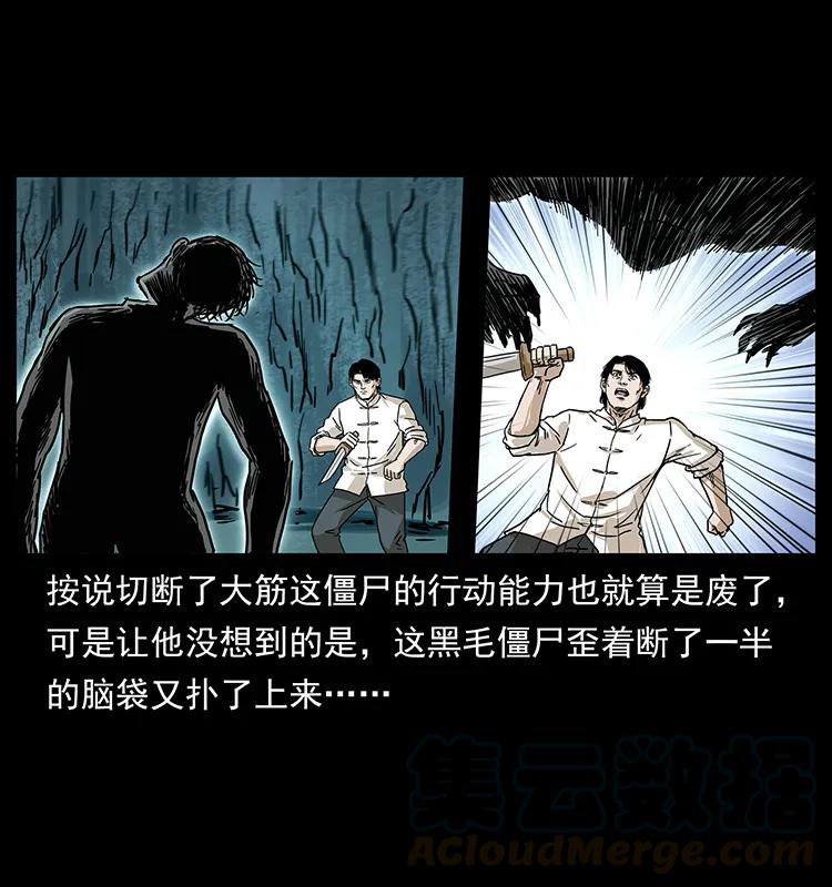 幽冥诡匠 231 东海木龙 第25页