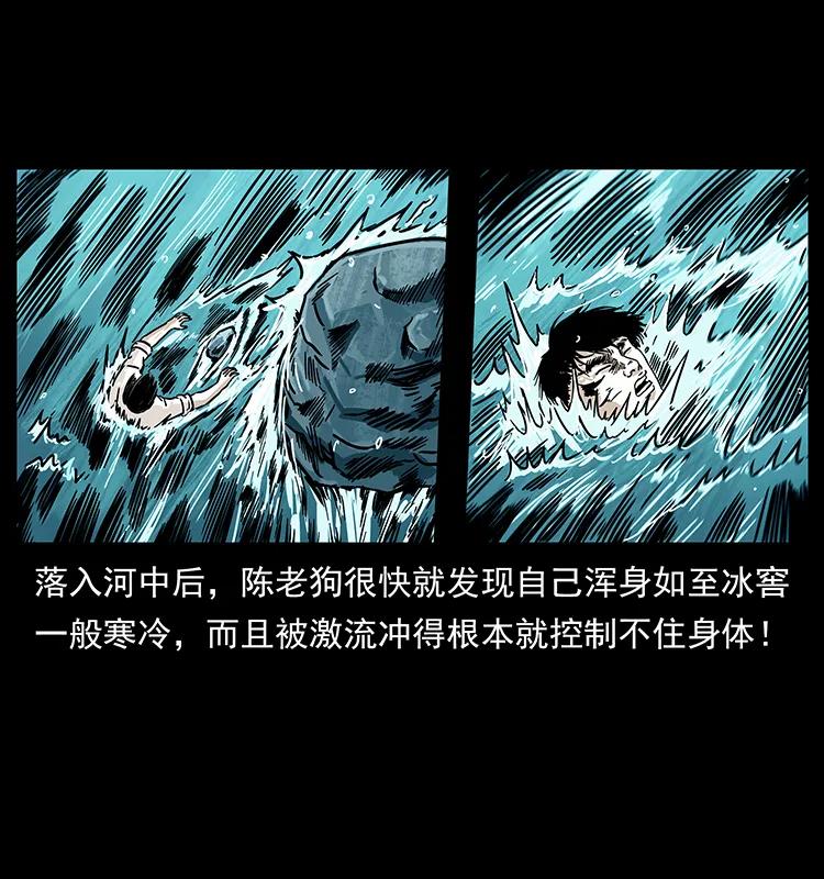 幽冥诡匠 231 东海木龙 第46页