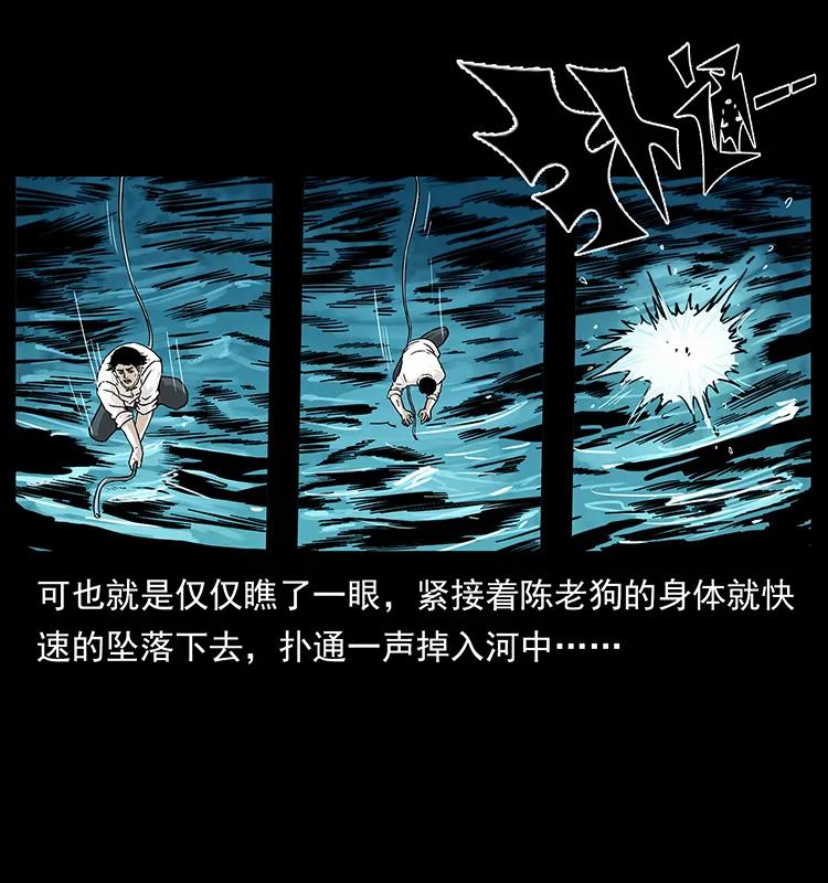 幽冥诡匠 231 东海木龙 第44页