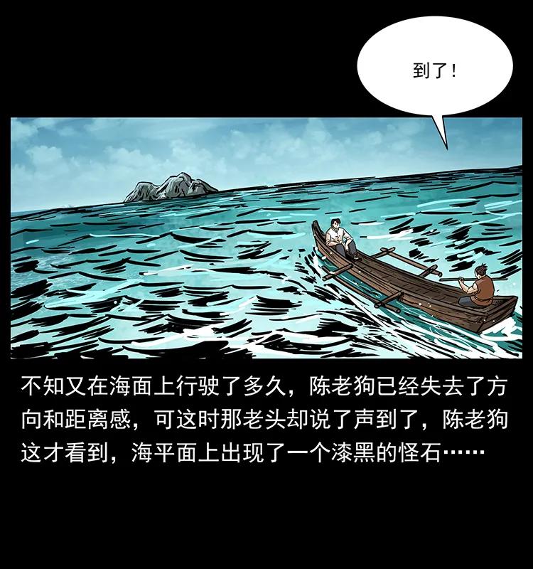 幽冥诡匠 231 东海木龙 第88页