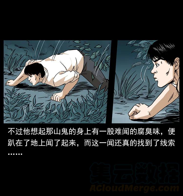 幽冥诡匠 231 东海木龙 第17页