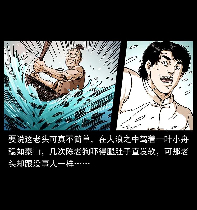 幽冥诡匠 231 东海木龙 第74页