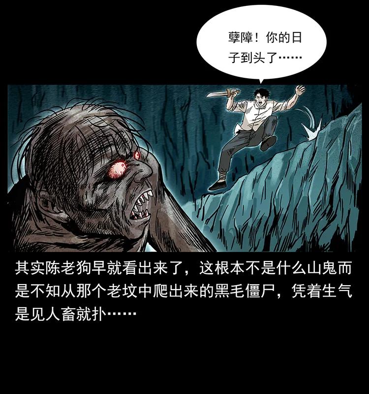 幽冥诡匠 231 东海木龙 第23页
