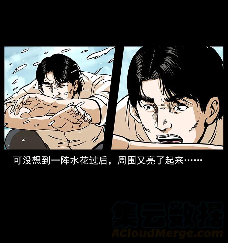 幽冥诡匠 231 东海木龙 第85页