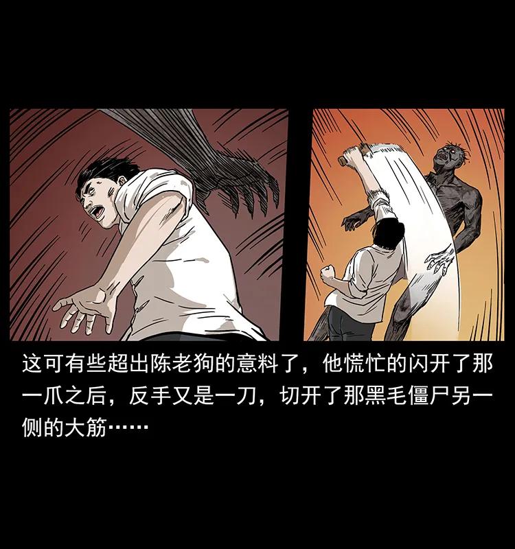 幽冥诡匠 231 东海木龙 第26页