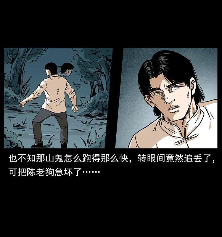 幽冥诡匠 231 东海木龙 第16页