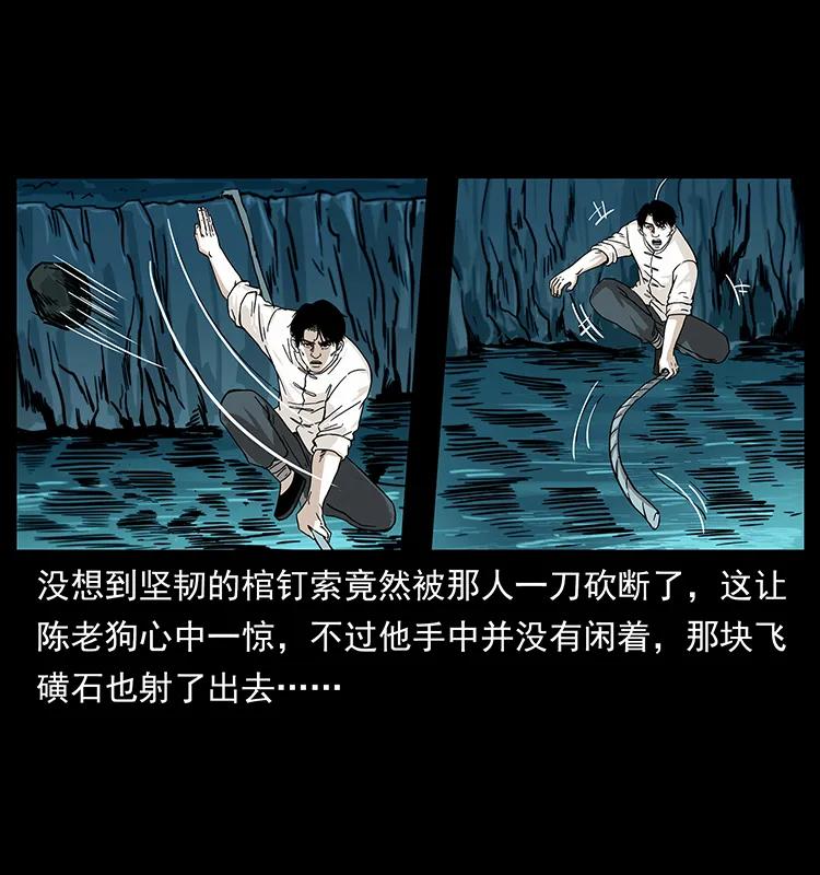 幽冥诡匠 231 东海木龙 第42页