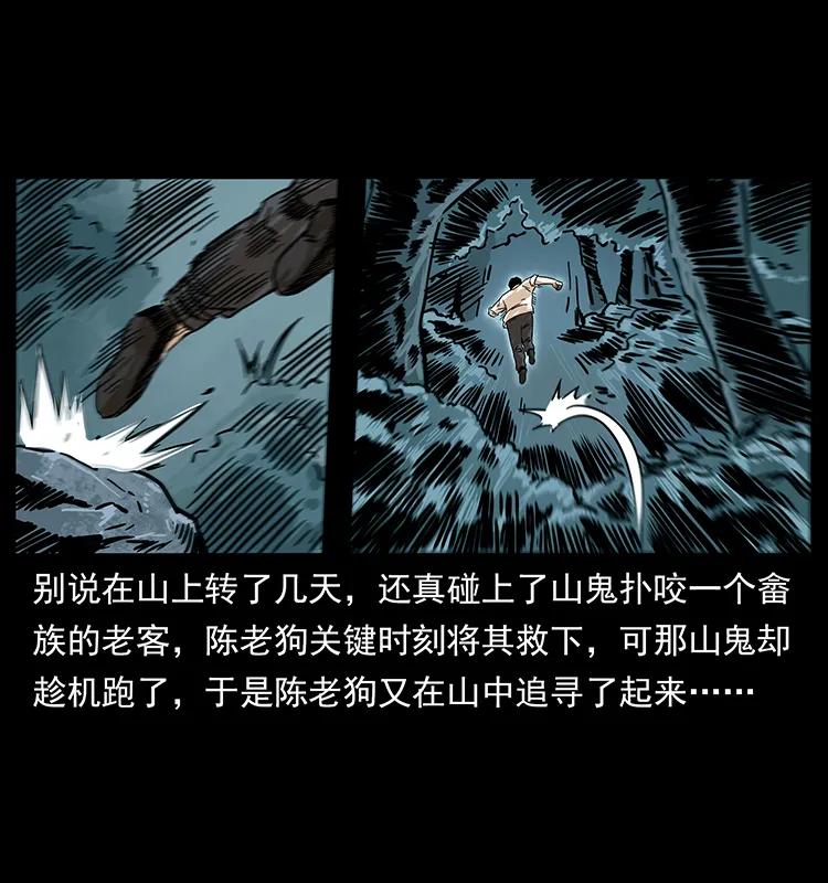 幽冥诡匠 231 东海木龙 第15页