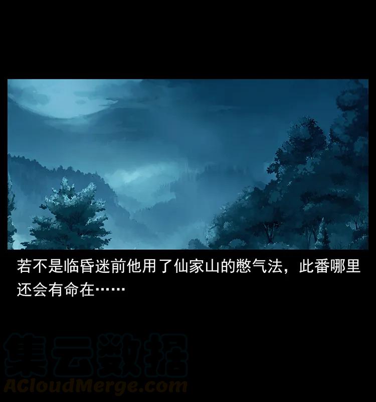 幽冥诡匠 231 东海木龙 第49页