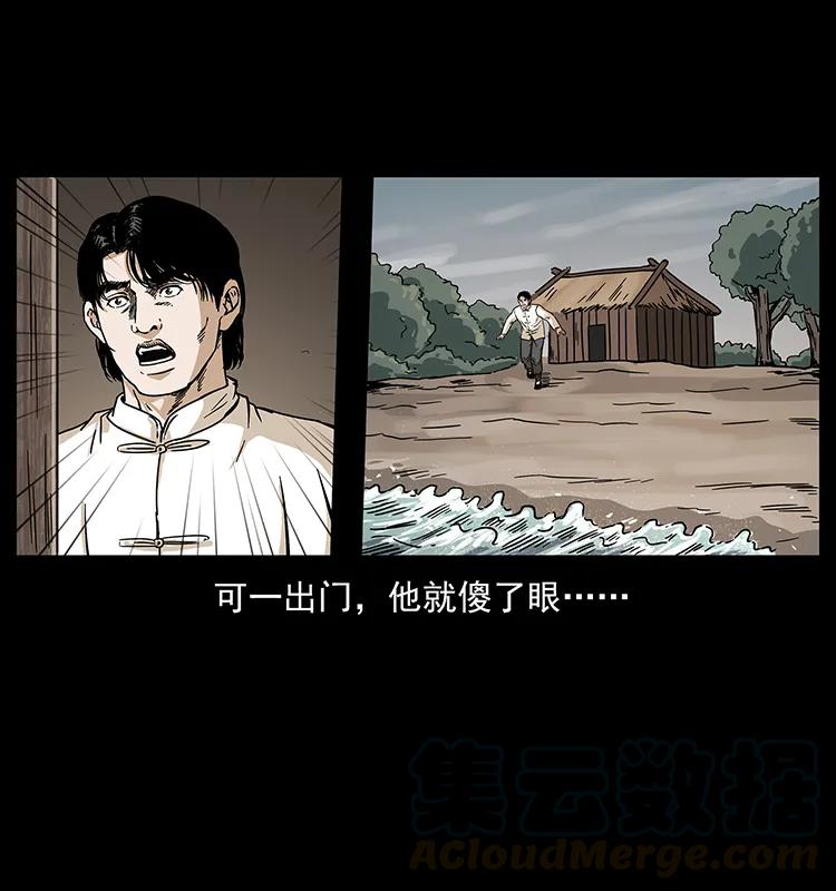 幽冥诡匠 231 东海木龙 第65页