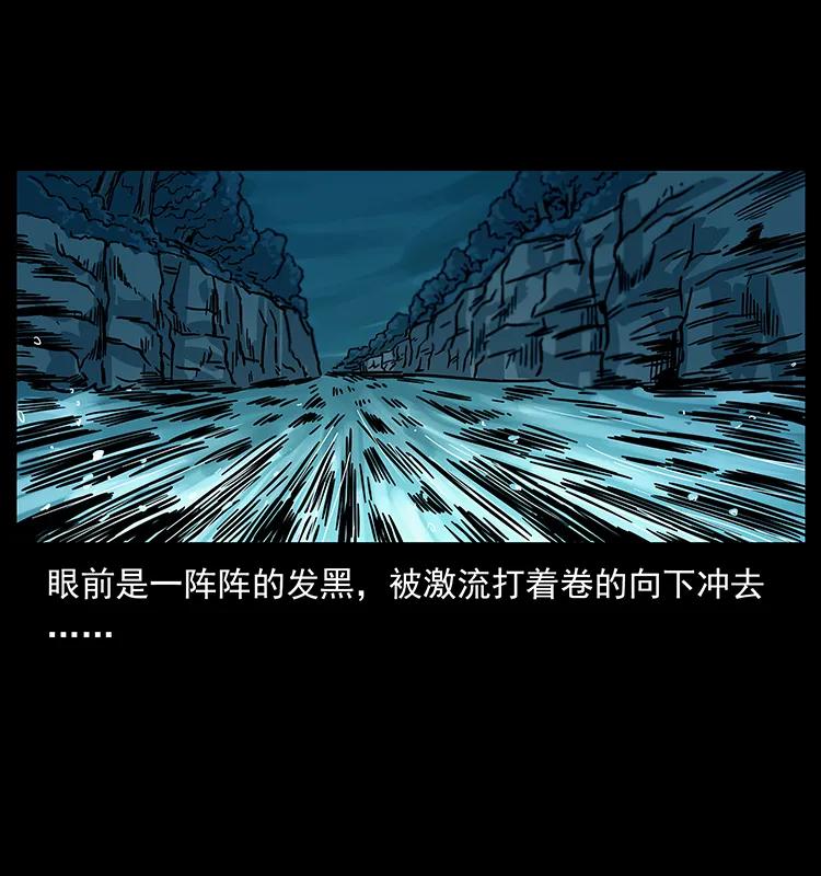 幽冥诡匠 231 东海木龙 第48页